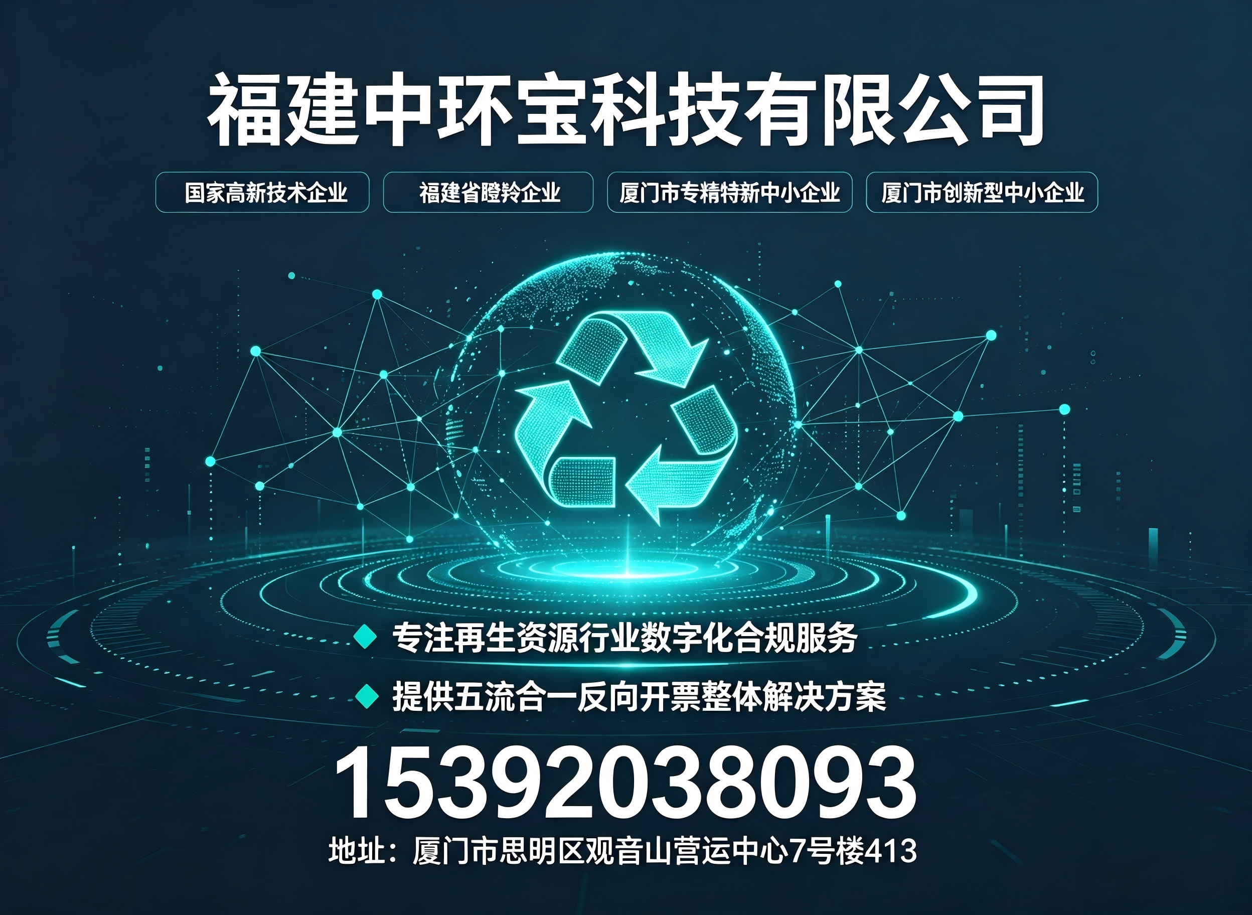 中环宝福州线上分站
